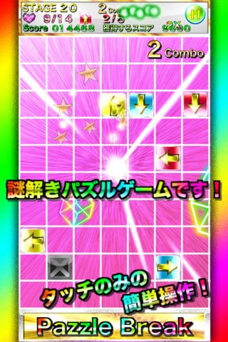 パズルブレイク 〜謎解きパズルゲーム〜 screenshot 2