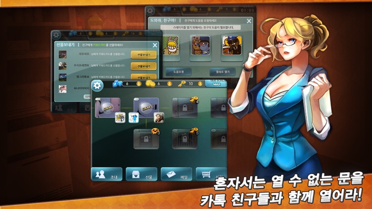 방탈출 for Kakao screenshot-4
