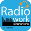 เพื่อนคนทำงาน