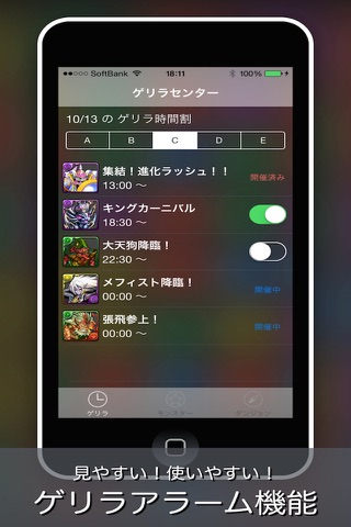 業界初？！ゲリラセンターforパズドラ 〜ゲリラ予想&モンスター図鑑&ダンジョン攻略〜 screenshot 2