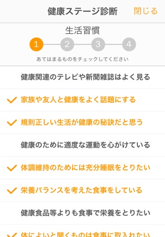 Health U - あなたにぴったりの健康習慣が見つかる！ screenshot 2