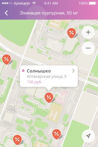 Солнышко — бронирование лекарств в аптечной сети screenshot 4