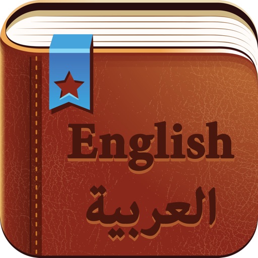 Smart Dictionary English-Arabic Pro icon