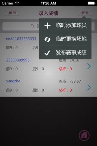 球队宝 screenshot 4
