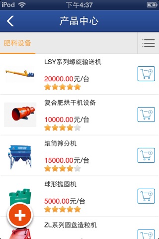 中国复合肥设备网 screenshot 3