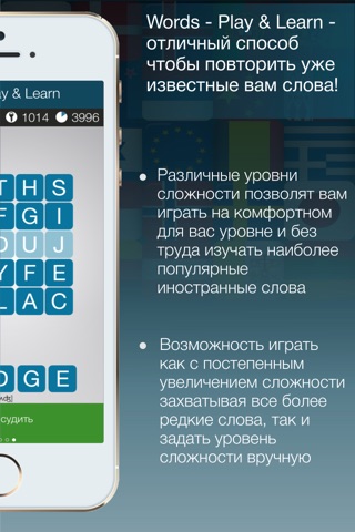 Words - Play & Learn screenshot 2