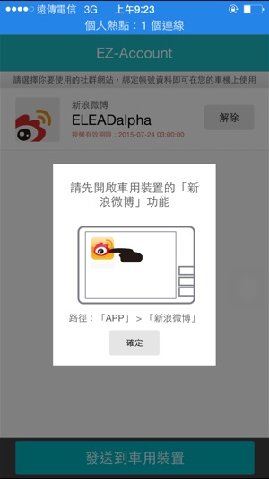 EZ-Account(圖2)-速報App