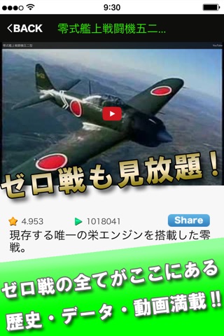 戦闘機マニア screenshot 2