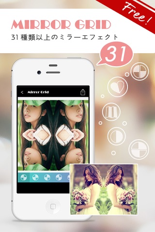 Mirror Grid - Make amazing reflection photos, collages & filters for Instagram screenshot 2