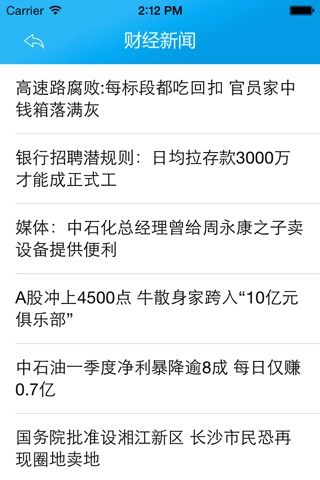 中国羌医药门户 screenshot 3