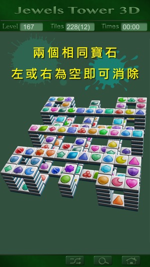 寶石成雙 3D(圖3)-速報App