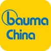 bauma China 2014