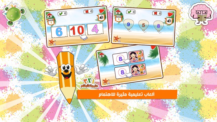 جزيرة الأرقام عربية انجليزية screenshot-3