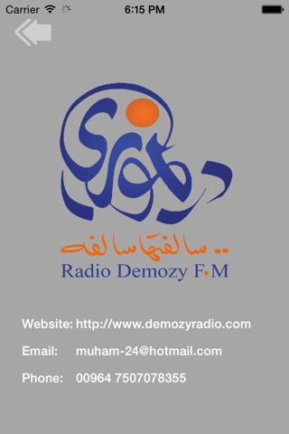 Radio Demozy FM screenshot 2