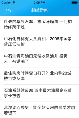 中國水產 screenshot 2