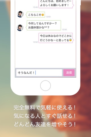 ゲイ専用のチャットトークアプリG-Chat screenshot 2
