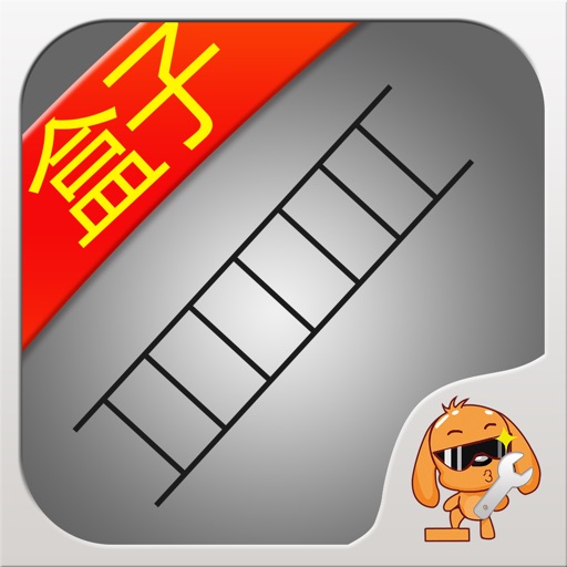 游戏狗盒子 for 地狱边境LIMBO - 免费游戏攻略 iOS App