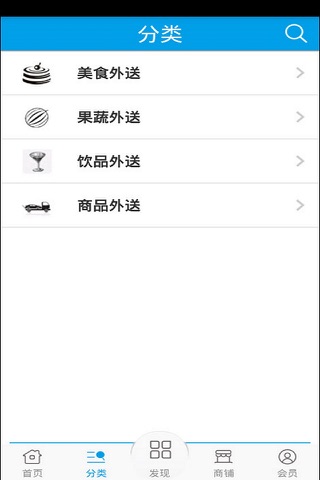 外送网 screenshot 4