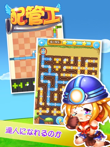 Plumber game HD screenshot 3