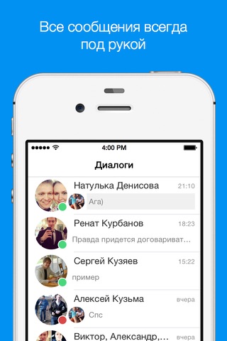 VChate – unofficial messenger for VK screenshot 2