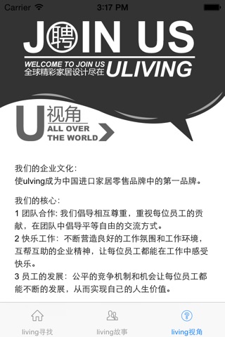 Uliving screenshot 3