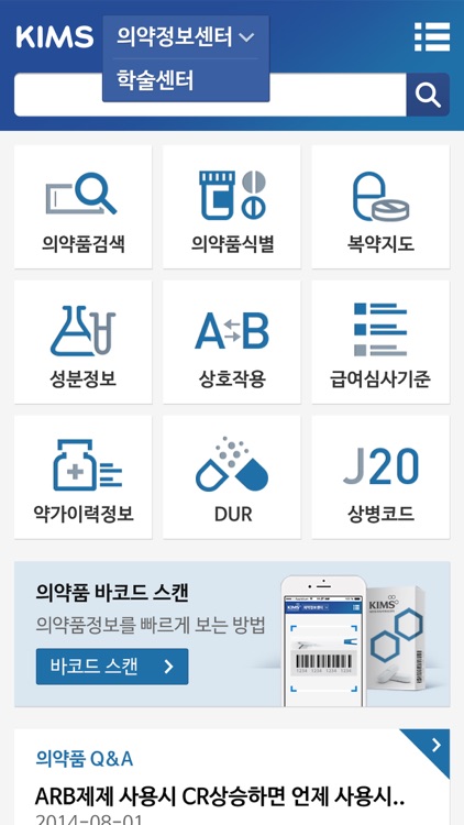 KIMS Mobile - 의약정보의 모든 것