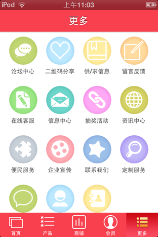 中国主食门户 screenshot 3