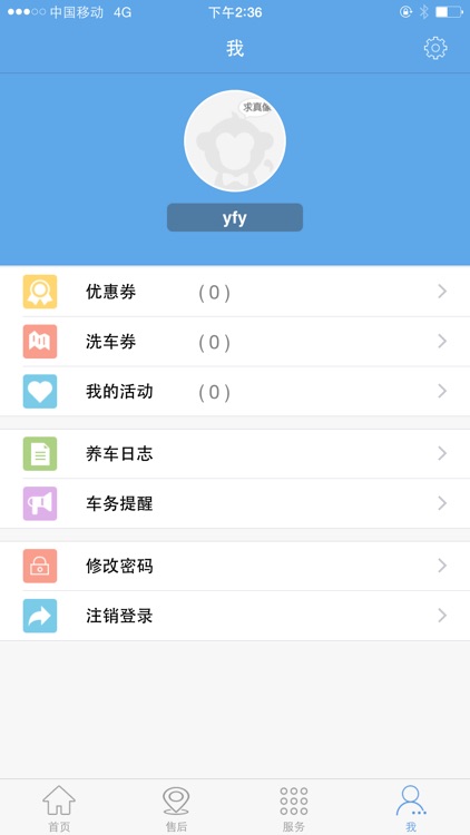 优车宝 screenshot-3