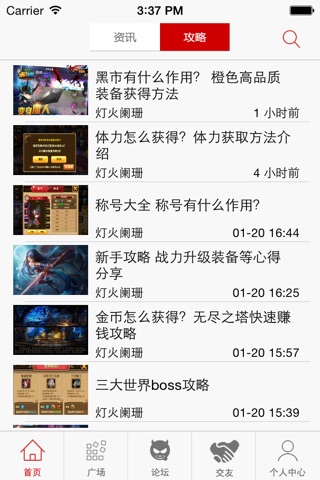 超好玩助手 for 格斗宝贝 screenshot 2