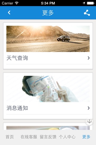中国房产家居网 screenshot 3