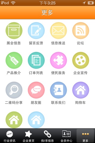 江苏电动车网 screenshot 2