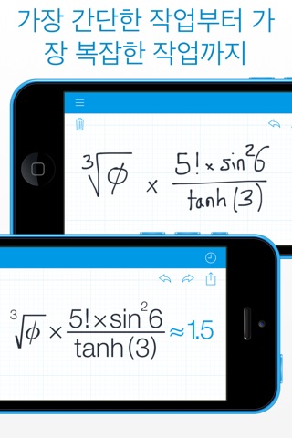 MyScript Calculator - Handwriting calculator screenshot 4