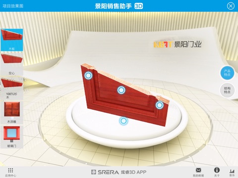 景阳门业 screenshot 4