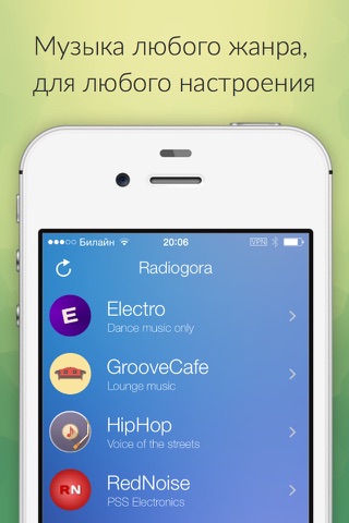 RadioGora – онлайн радио для любого настроения screenshot 2