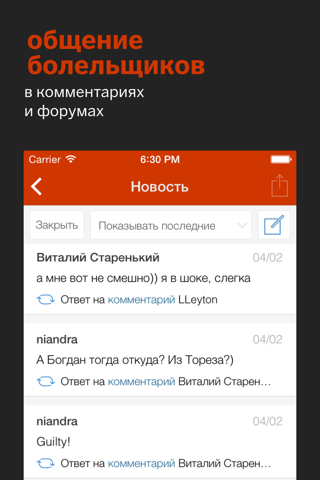 Шахтар – Tribuna.com UA screenshot 4