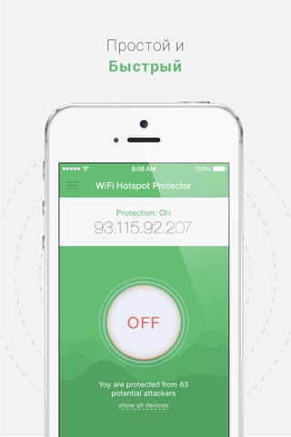 WiFi Hotspot Protector screenshot 3