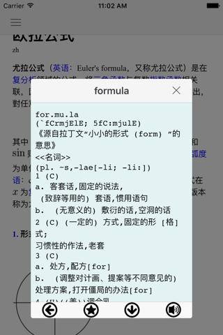 硕数阅读 screenshot 3