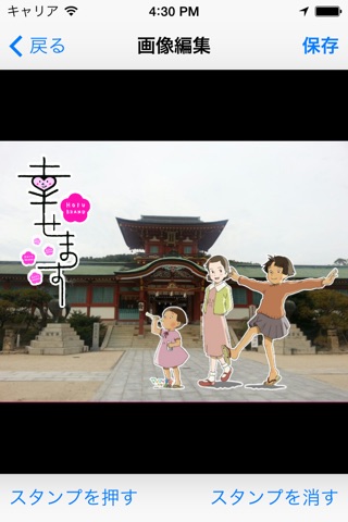 Tourist attractions in Hofu screenshot 4