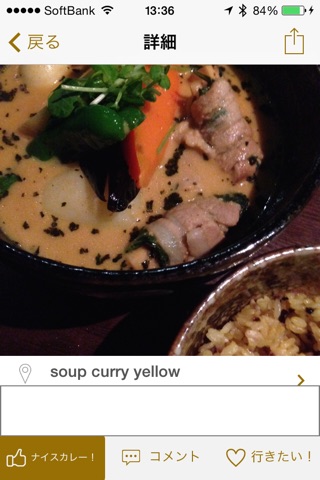 CurryDays screenshot 2