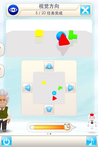 Einstein™ Brain Trainer Free: 30 exercises to practice your logic, memory, calculation, and vision skills - more effective than sudoku, puzzle, or quiz games screenshot 2