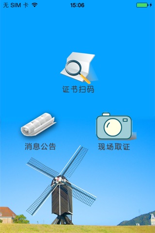 WCI查询 screenshot 2