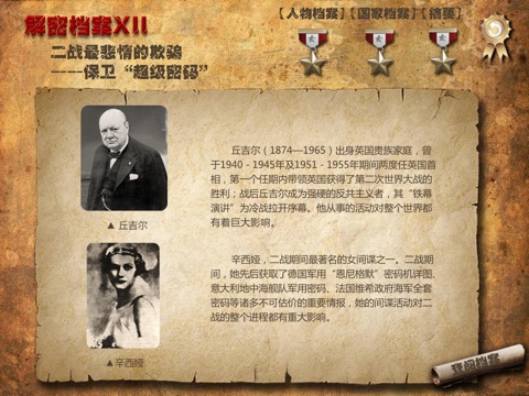 Spies in World War II screenshot 4