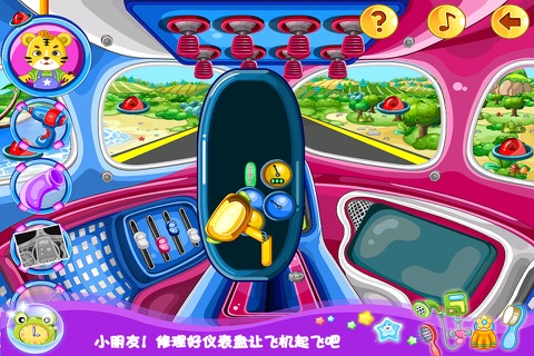 乖乖虎模拟飞行 早教 儿童游戏 screenshot 2