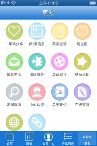 广东五金城 screenshot 3