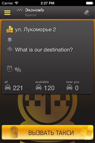 ЭкономЪ Такси screenshot 2