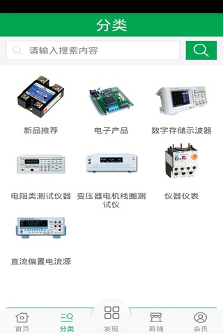 电子仪器 screenshot 2