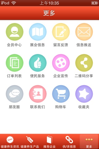 中国康养网 screenshot 3
