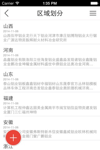 中国铝业行业网 screenshot 2