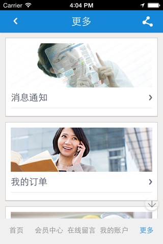 中国创业连锁加盟网 screenshot 3