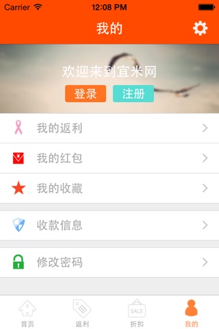 宜米网 screenshot 4